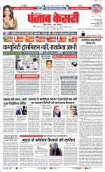 Bahadurgarh - Punjab Kesari