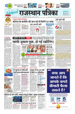 rajasthan patrika dungarpur