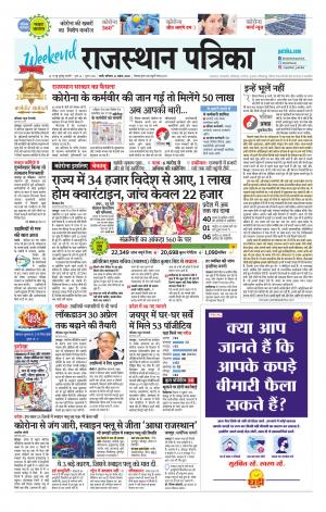 rajasthan patrika pali