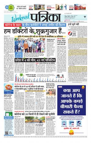 Gwalior Patrika