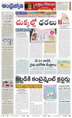 West Godavari District