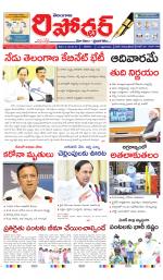 Telangana Reporter