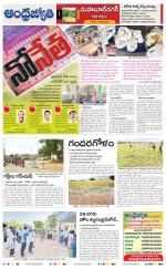 Mahabubnagar District