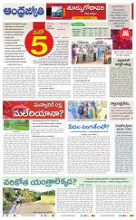 East Godavari District