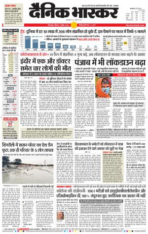 छिंदवाड़ा