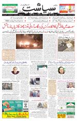 Siasat Daily