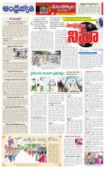 Mancherial District
