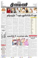 Dinamani - Dharmapuri