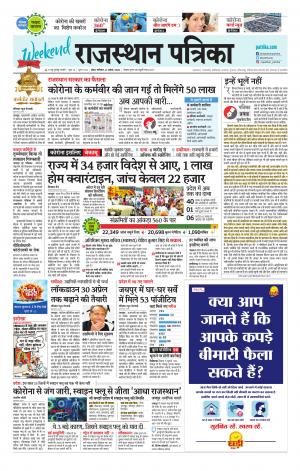 Kota City Patrika Epaper