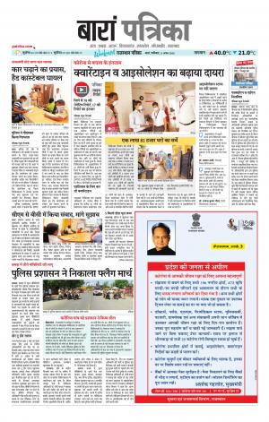 Baran Raj. Patrika Epaper