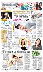 Punjab Kesari Health