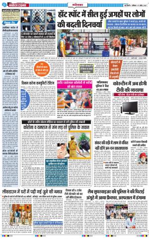 The Navodaya Times Ghaziabad
