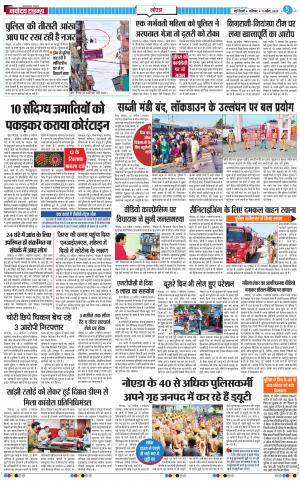 The Navodaya Times Noida