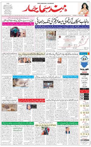 The Daily Hindsamachar Main