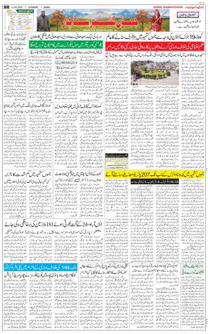 The Daily Hindsamachar Jammu