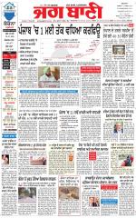 BATHINDA MAIN