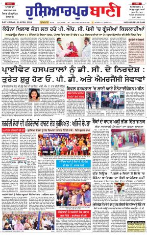  Hoshiarpur Bani