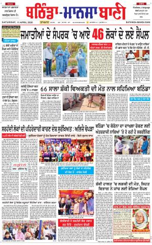  Bhantinda - Mansa Bani