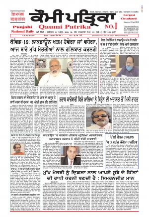Qaumi Patrika Punjabi 11 April 2020