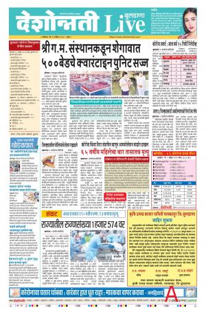 11th Apr Buldhana Live 