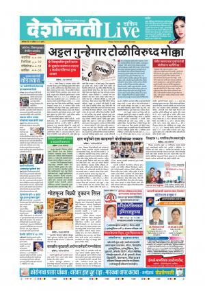 11th Apr Washim Live 