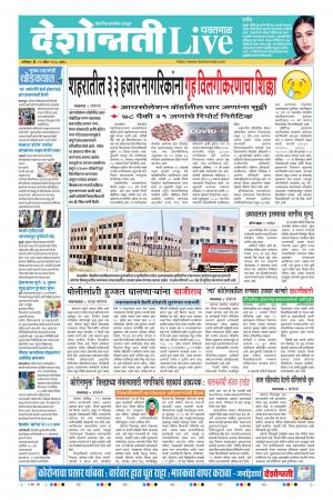 11th Apr Yevatmal Live 