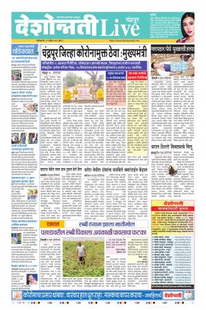 11th Apr Chandrapur Live 