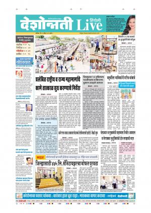 11th Apr Hingoli Live 