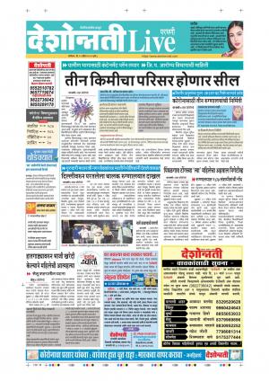 11th Apr Parbhani live 