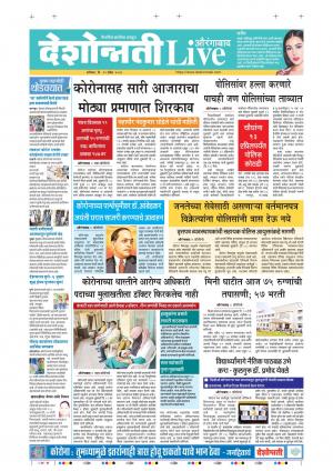 11th Apr Aurngabad Live 