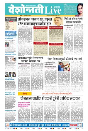 11th Apr Bhandara Live 