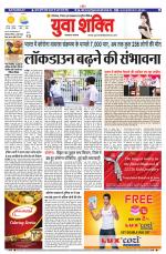 युवाशक्ति