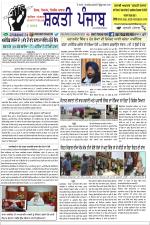 SHAKTI PUNJAB E-PAPER