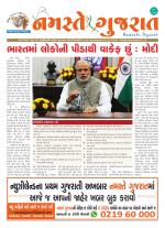 Namaste Gujarat April 2020