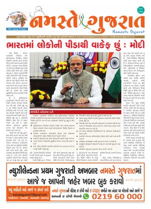 Namaste Gujarat April 2020