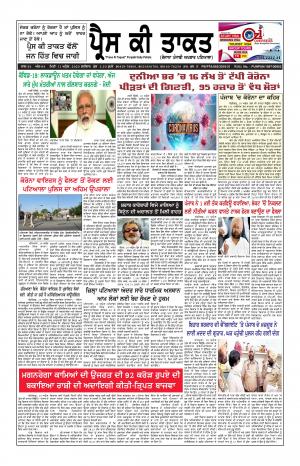 11 April 2020 Press Ki Taquat Patiala Daily Punjabi Newspaper