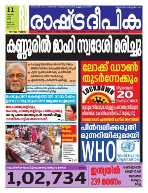 palakkad11-04-2020