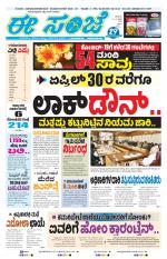 eESANJE :  Hubli -Dharwad 