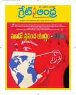 Great Andhra Epaper