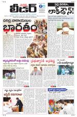 Leader Telugu Daily