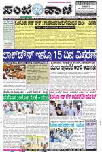 Raichur