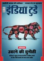 India Today - Hindi