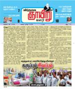 ஞாயிறு மலர் -Sunday Malar