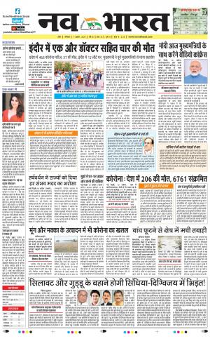 Navabharat Indore Digital