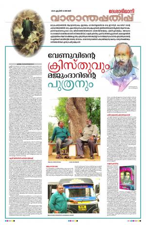 weekend, 12th April 2020