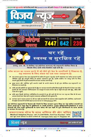 VIJAY NEWS ePaper 11042020