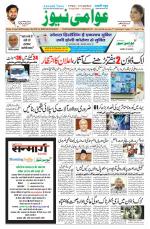 AAWAMI NEWS PATNA