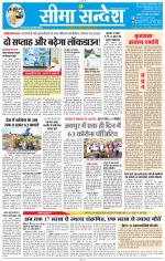 Jaipur Seema Sandesh 