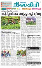 Nilgiri-Coimbatore Supplement