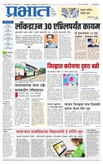 सातारा आवृत्ती